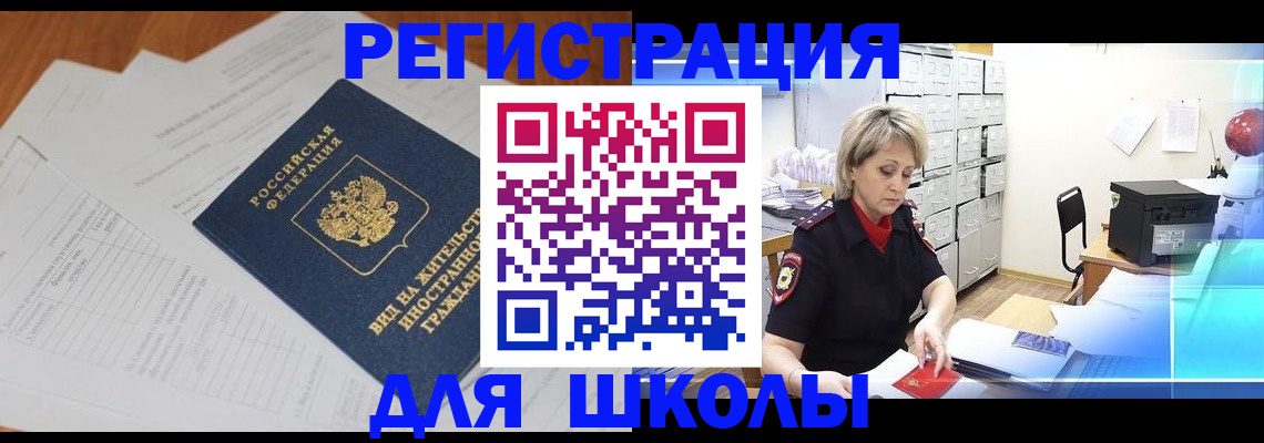 прописка штамп в Бикине