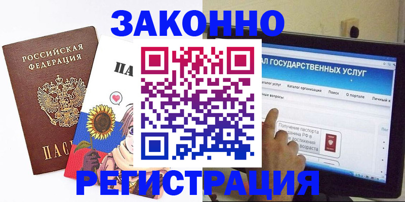 найти адрес прописки в Бикине